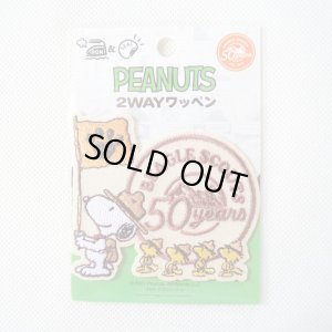 画像3: ワッペン ビーグルスカウト BEAGLE SCOUTS 50th スヌーピー&ウッドストック  (3)