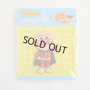 画像3: ミニワッペン それいけアンパンマン アンパンマン (3)