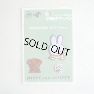 画像4: ワッペン ミッフィー&スナッフィー&花 ディックブルーナ  3枚組 (4)