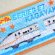画像2: 鉄道 電車 トレイン ワッペン プラレール E7系かがやき 北陸新幹線 (2)