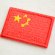 ミニワッペン 中国国旗 五星紅旗(SSサイズ) China Flag WN0007CN-SS