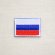 ミニワッペン ロシア連邦国旗 (SSサイズ) Russia Flag WN0007RU-SS