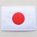 画像1: ワッペン 日本国旗(日の丸) (1)